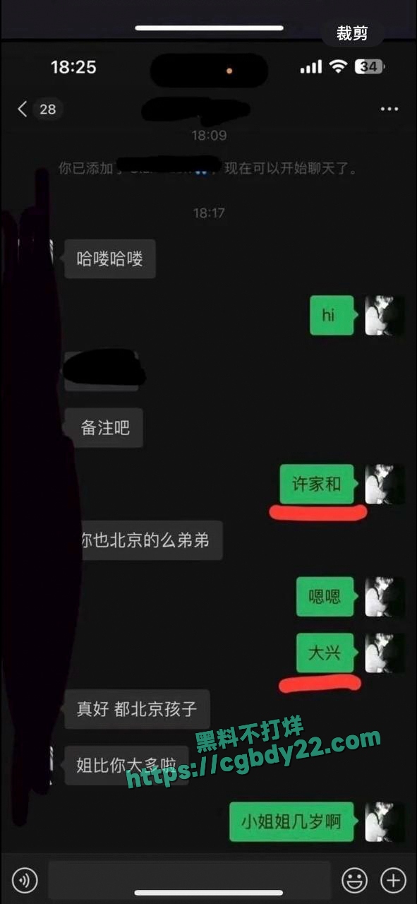 抖音网红何以解忧不会刀妹（实锤）7
