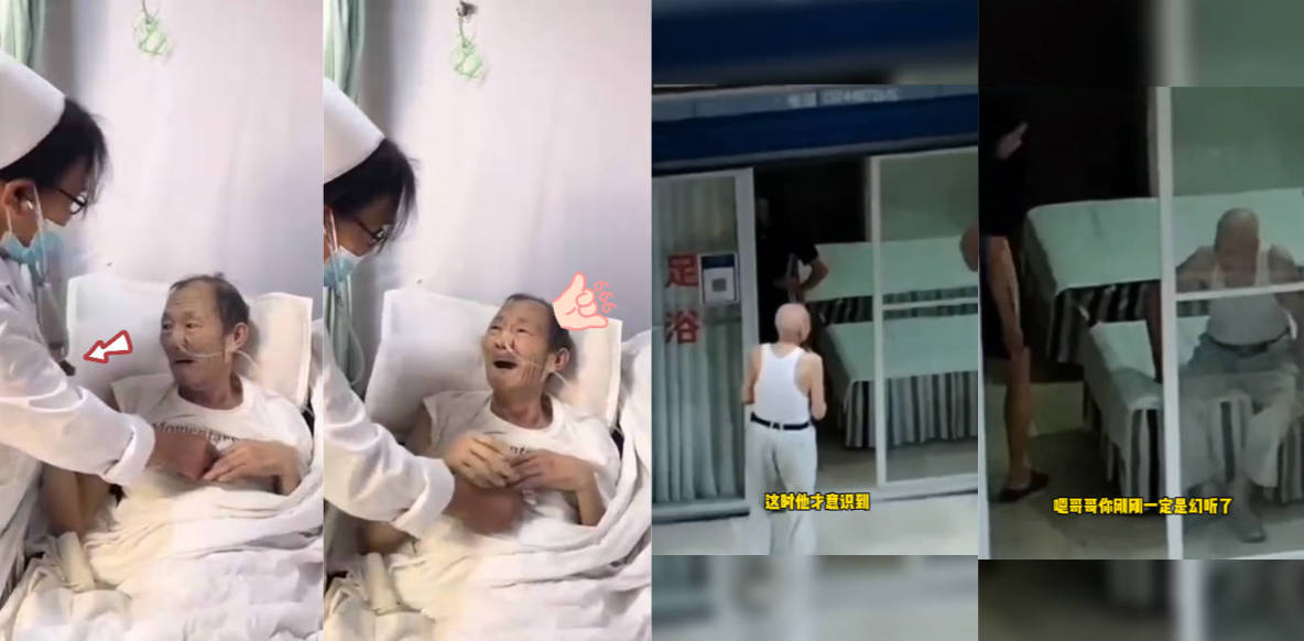 【黑料杂谈】大爷眼里闪着泪花:兄弟,扶我起来试试！