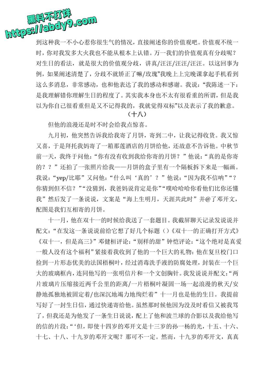 3_星轨 校对2 官方版1 未插图 (1)_page-0112
