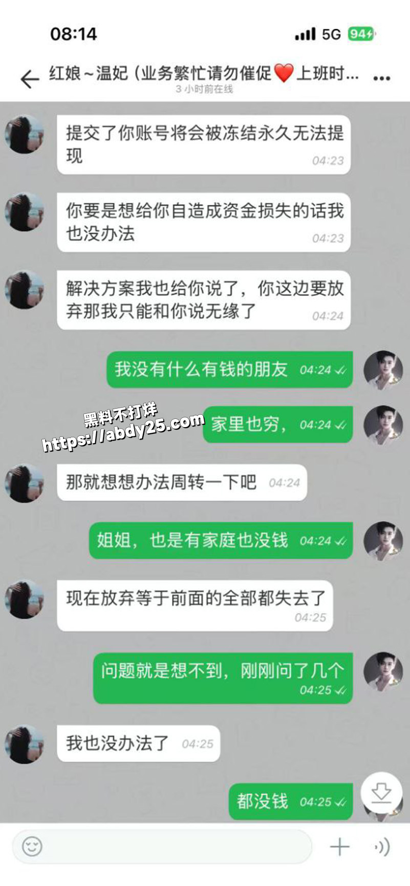 莽撞小伙的同城约炮经历19