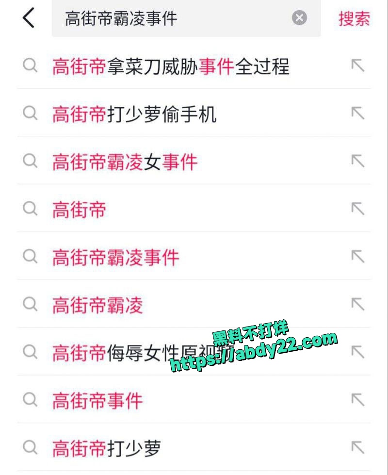 精神小伙高街帝持刀霸凌事件 2