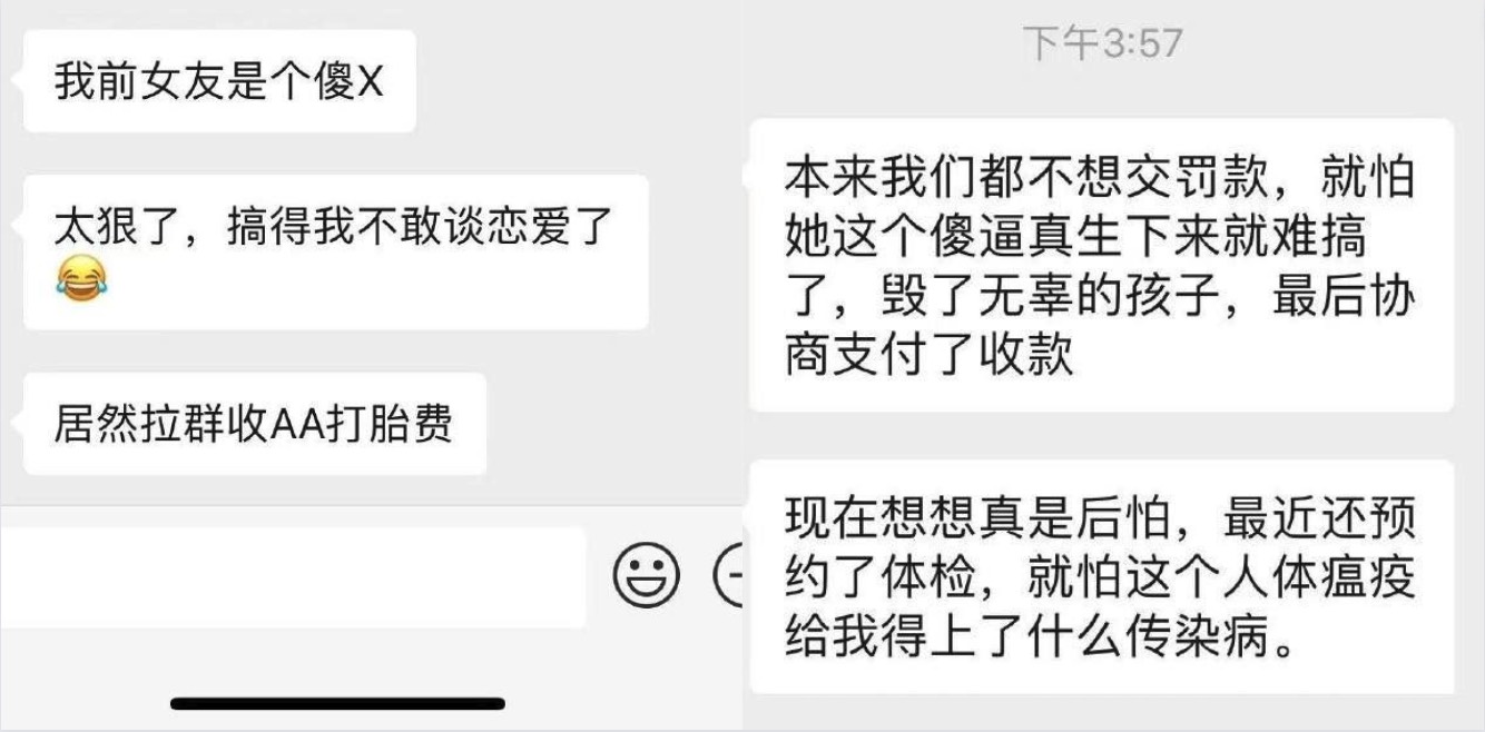 什么神仙操作！女子意外怀孕 没人认领 一气之下把当月五个没带套的炮友拉去AA打胎费！