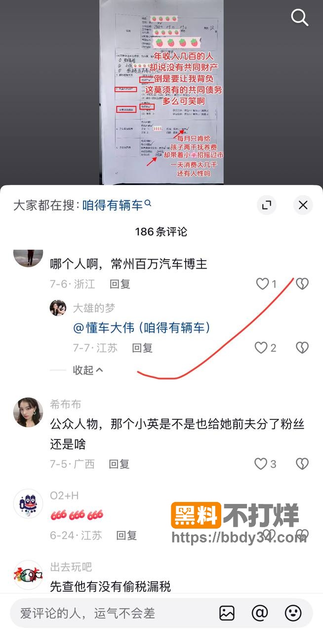爆料22