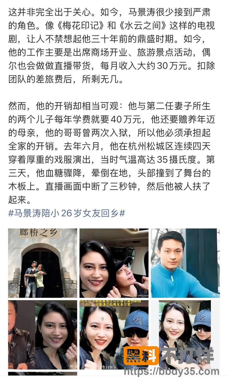 咆哮帝马景涛8