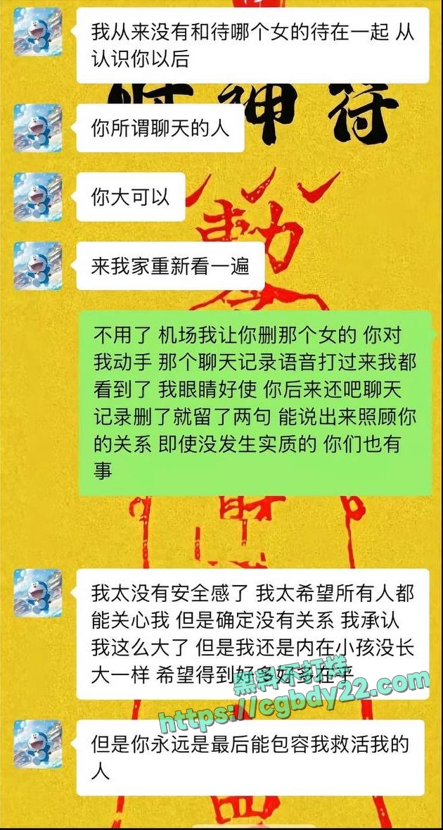 演员金浩鹏被曝骗钱约炮 (5)