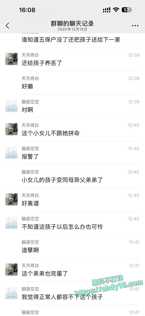 广东江门惊天丑闻丈母娘下药迷奸女婿怀孕