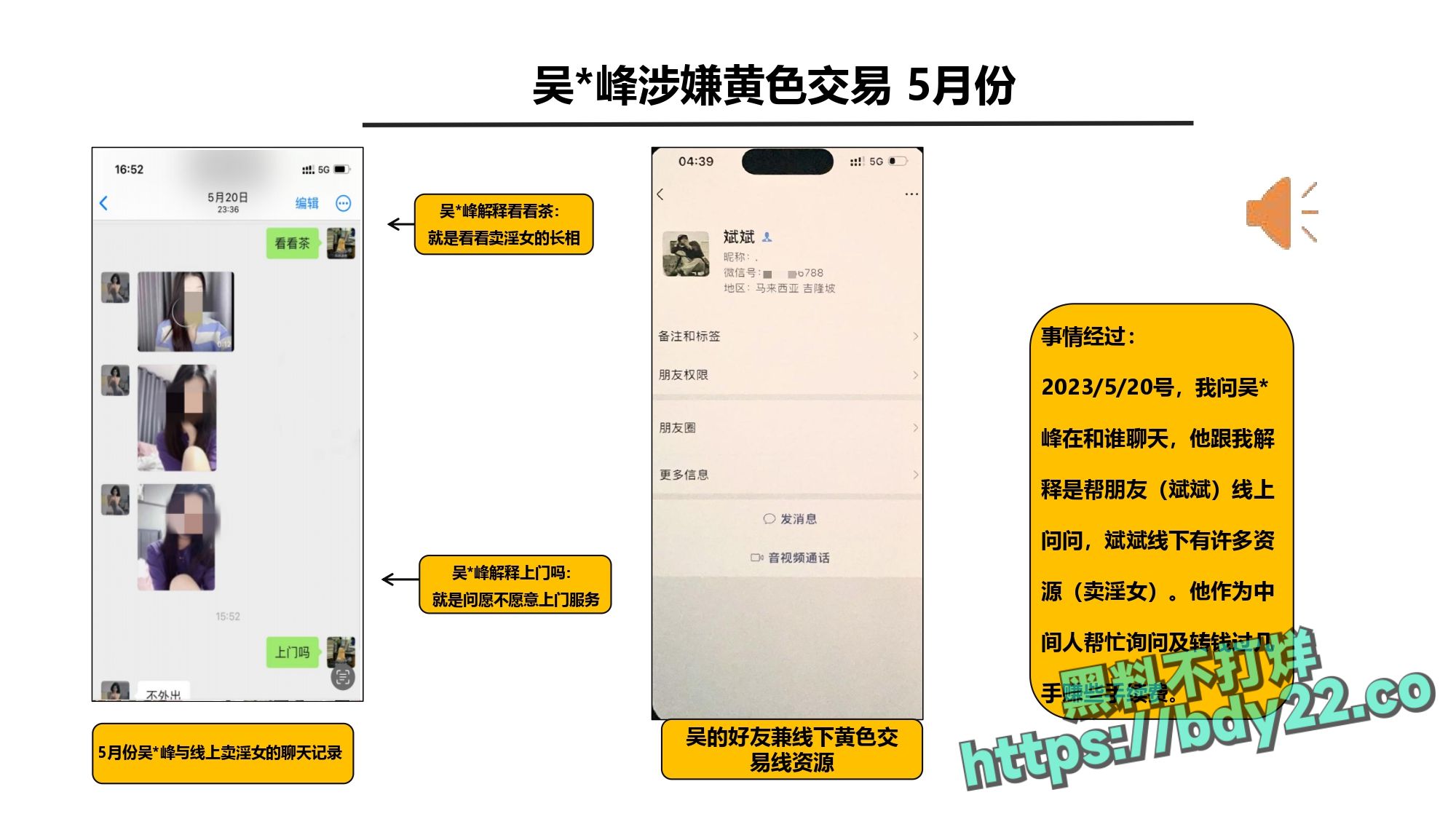 震惊！河北北方医学院医学研究生吴某多次出轨约炮聊骚十多名女性，使女友染性病！1_page-0050.jpg