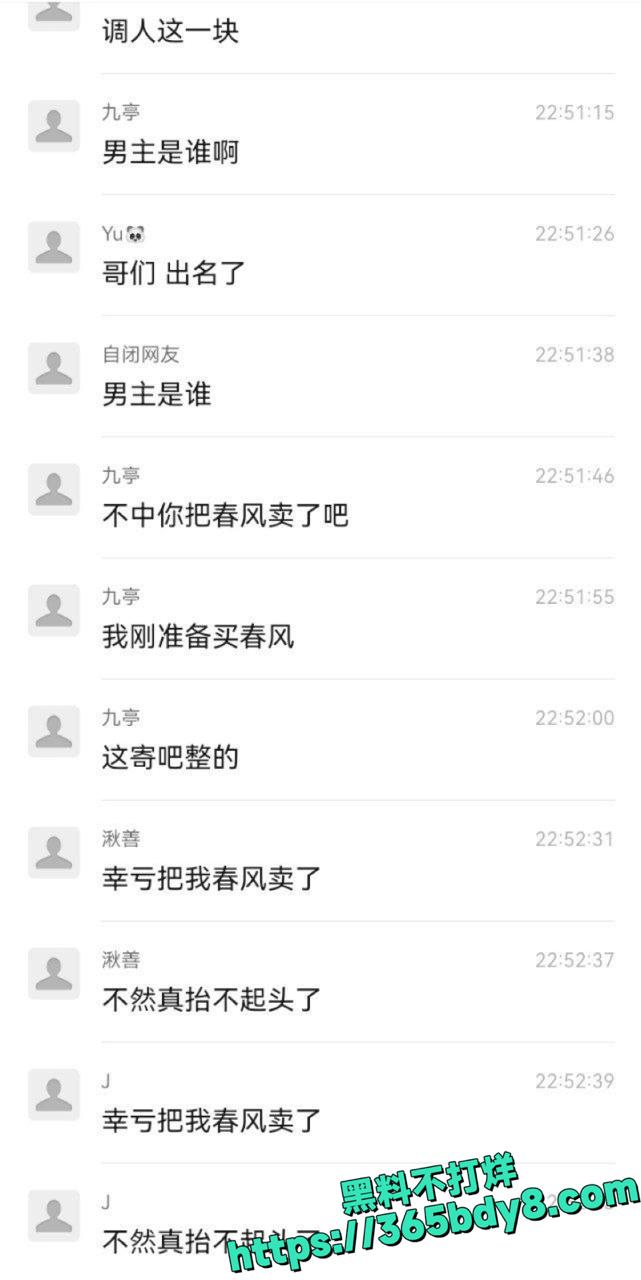 春风摩托跪地当狗3