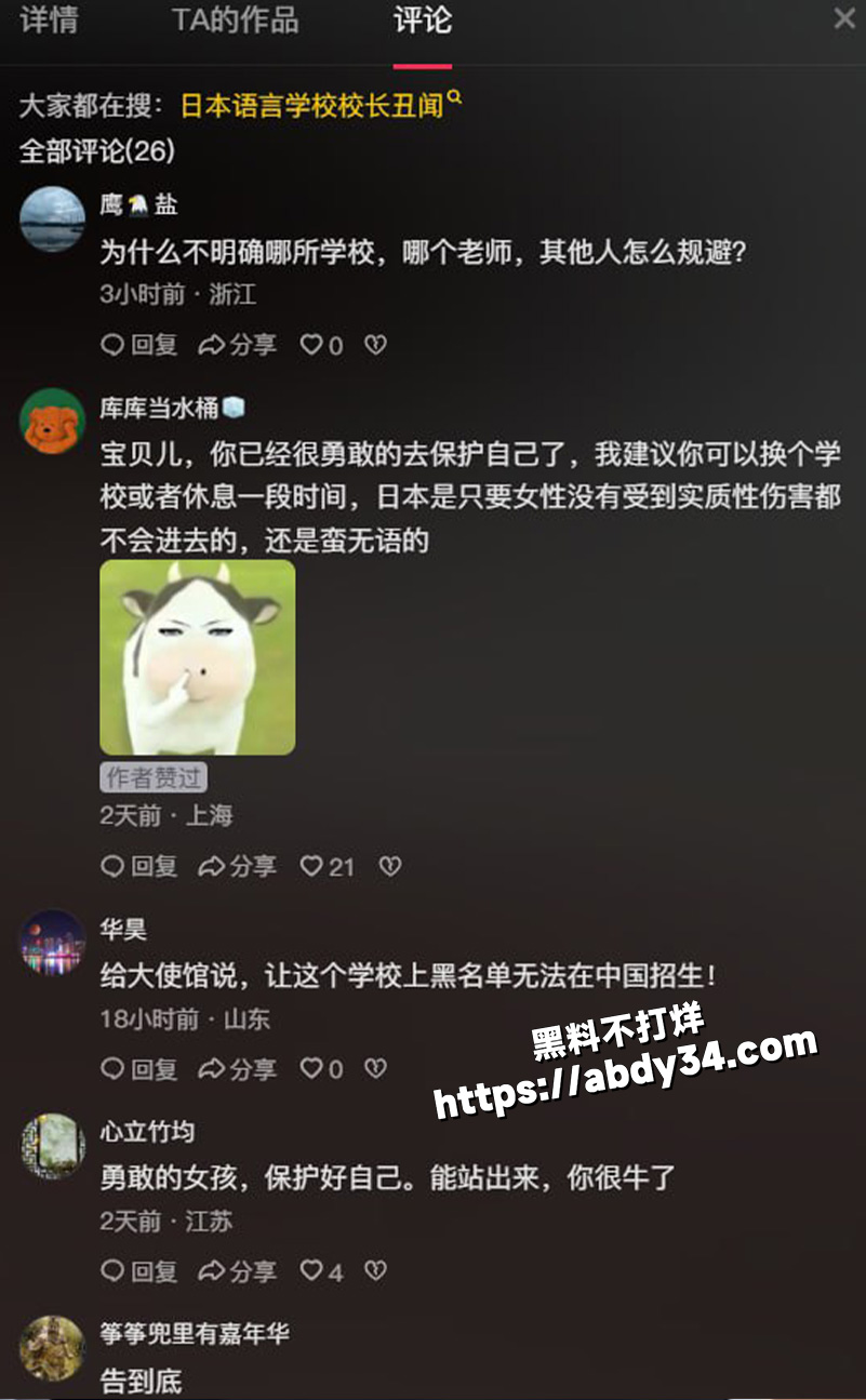 东京宇宙学园校长.jpg40