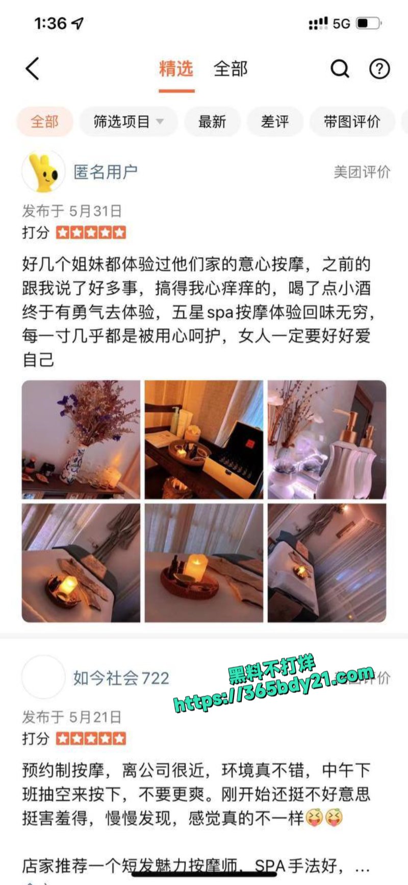 小姐姐讨论私密保养会所