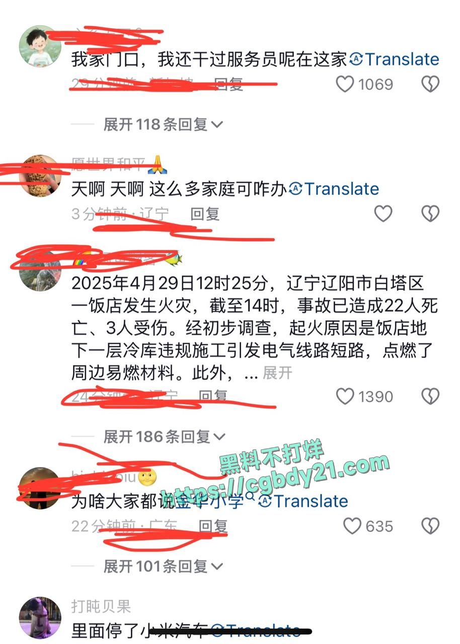 辽宁辽阳市白塔区三里庄回迁楼附近一饭店发生火灾6