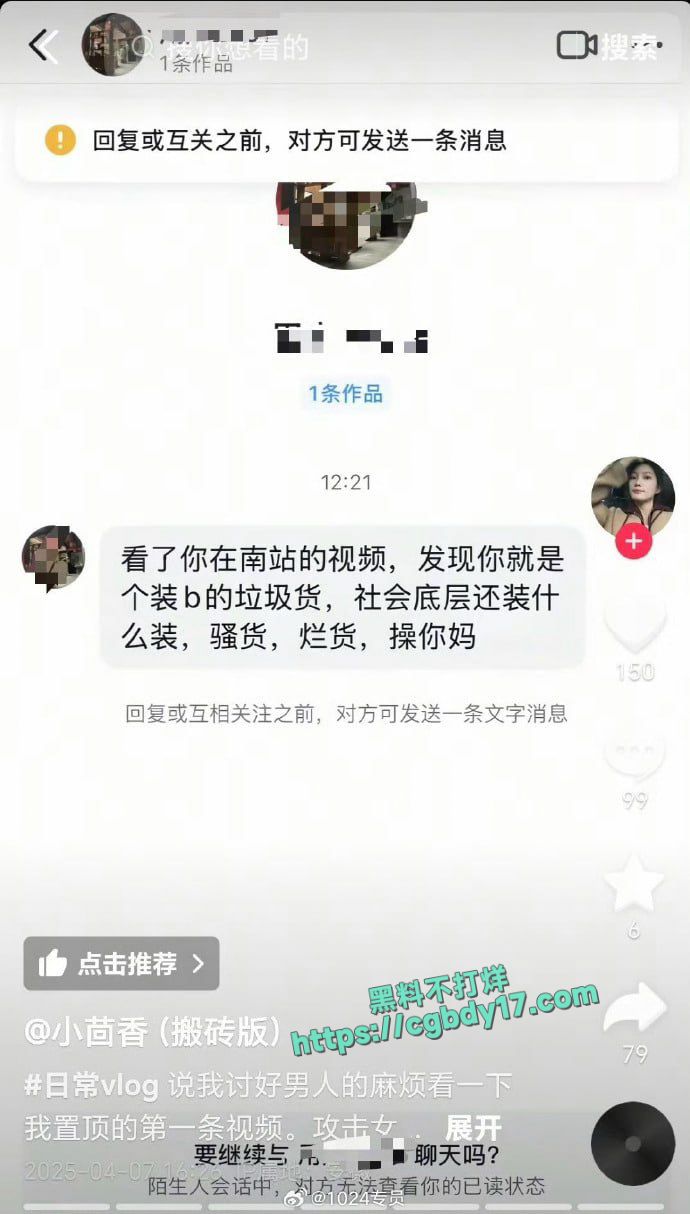 网约车女司机 吐槽被女乘客骂了 遭女网友围攻2