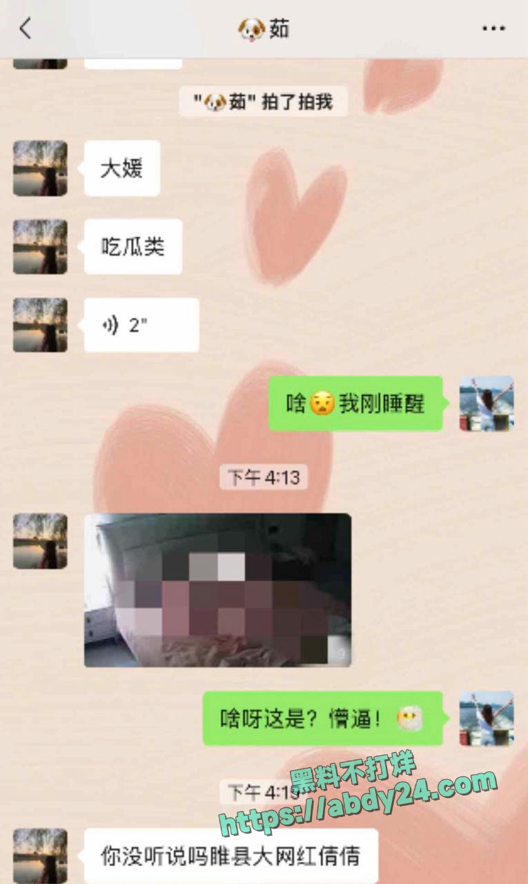 抖音网红倩倩农家园单身人设崩塌 2