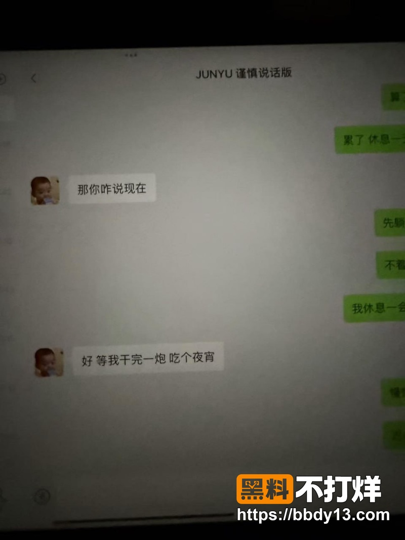 浙江三鸥集团 周韬17