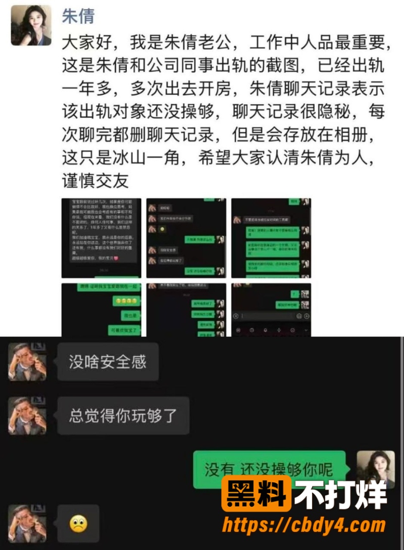科大讯飞公关副总韩煜尘 12