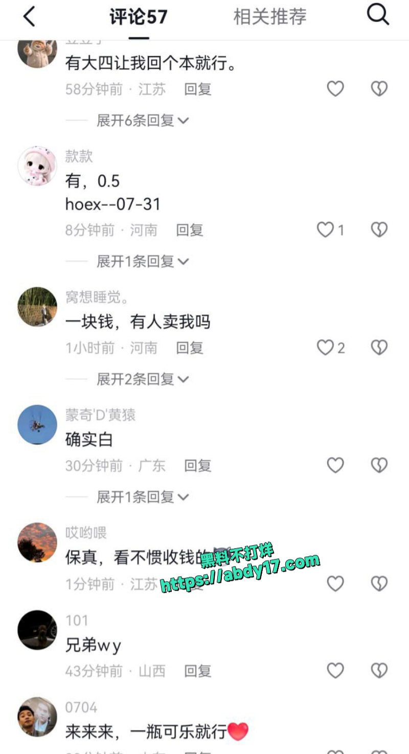 广东汕头荡妇出轨车震 4