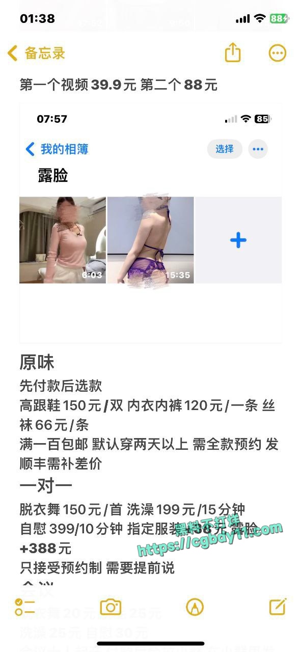 抖音桑桑酱 卷土重来7