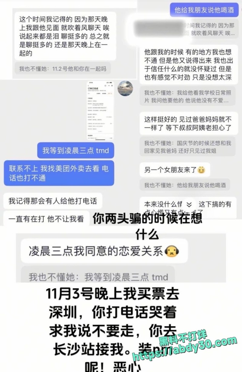 浏阳蓝思科技南园供应商马文强 骗炮王曝光  隐瞒已婚有娃 PUA女友同居 还出轨不同大胸妹
