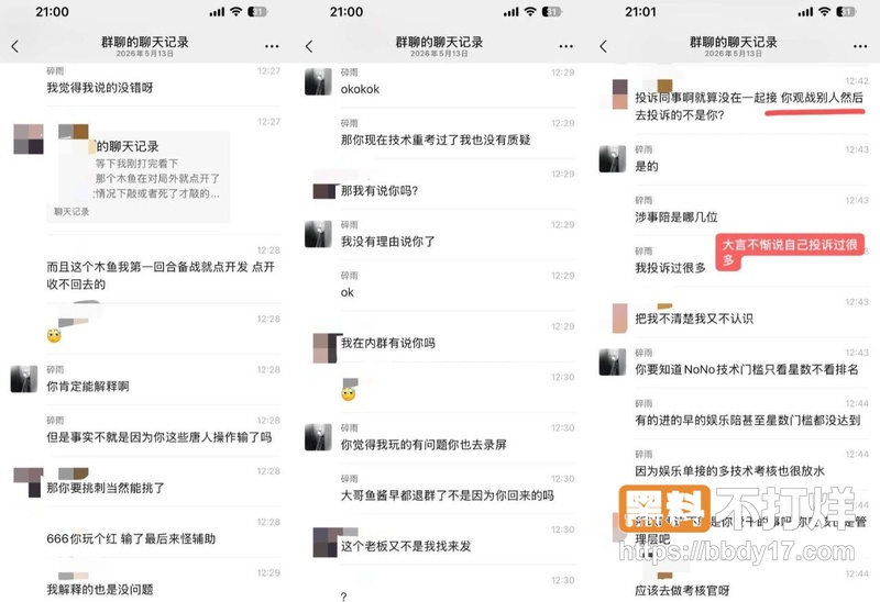 NoNo俱乐部陪玩小水9