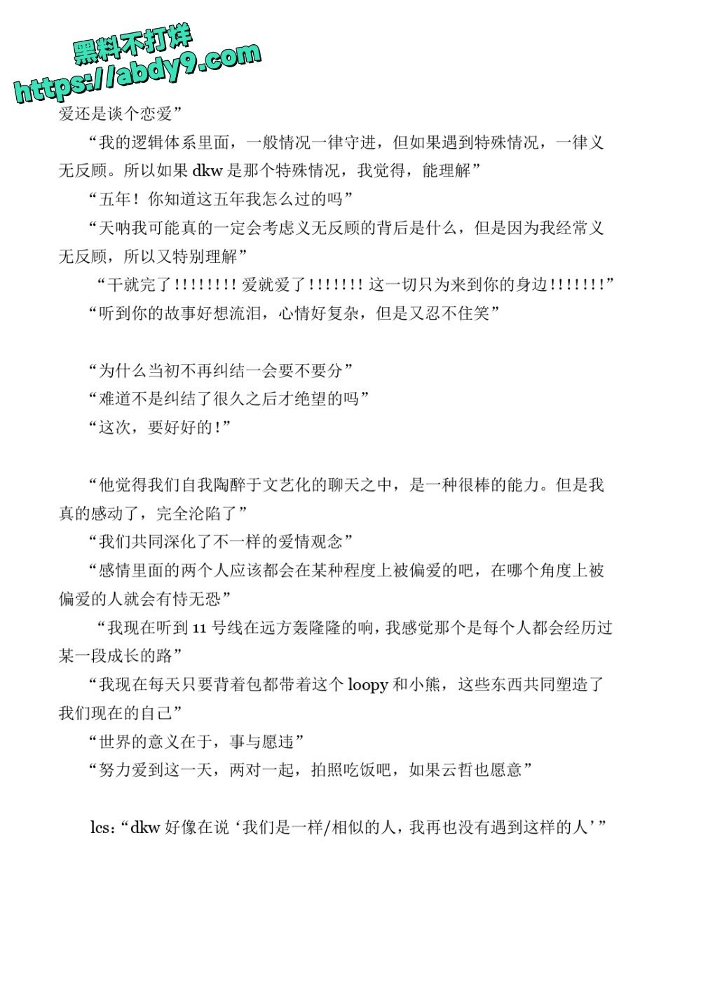 3_星轨 校对2 官方版1 未插图 (1)_page-0205