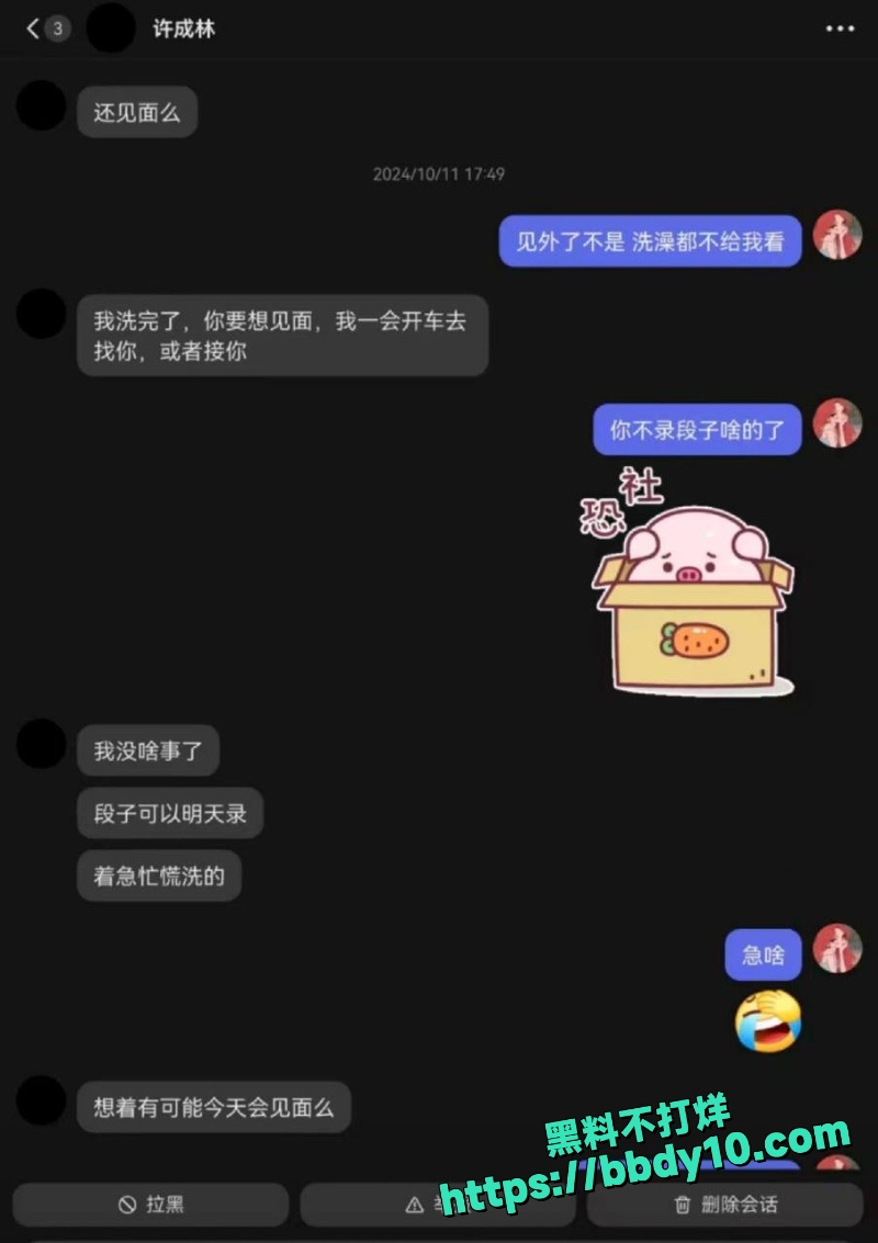 蹄哥我挺爱 16