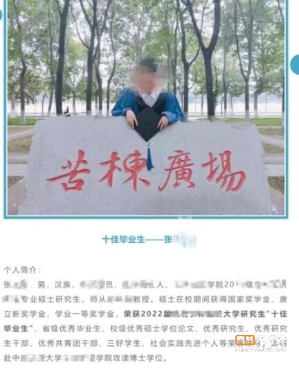 985男博士张某阳盗脸学妹扮女神改名刘雨馨30