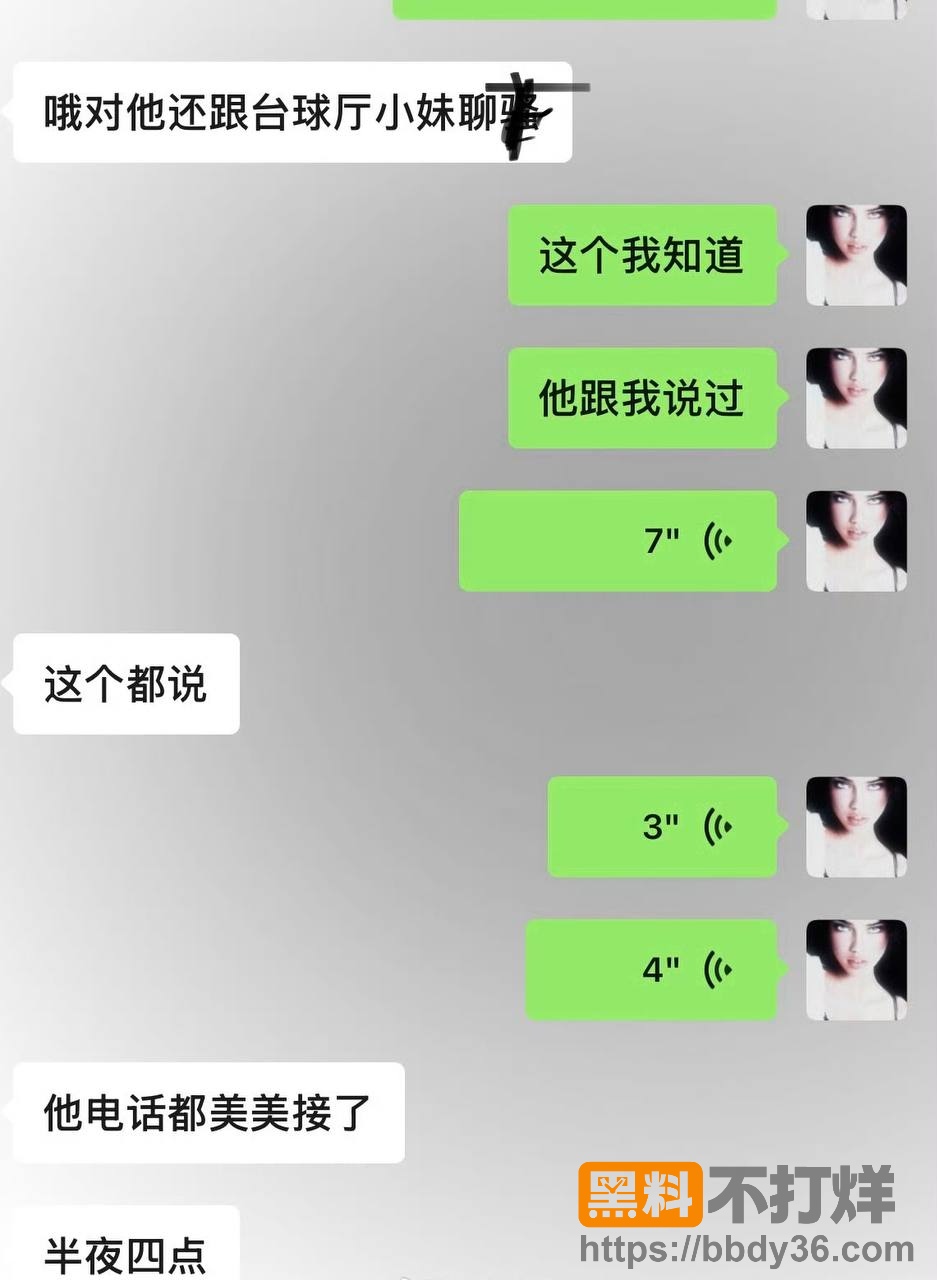 爆料6