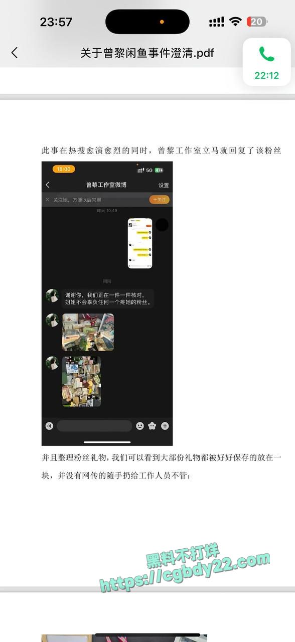 曾黎倒卖粉丝礼物 (10)