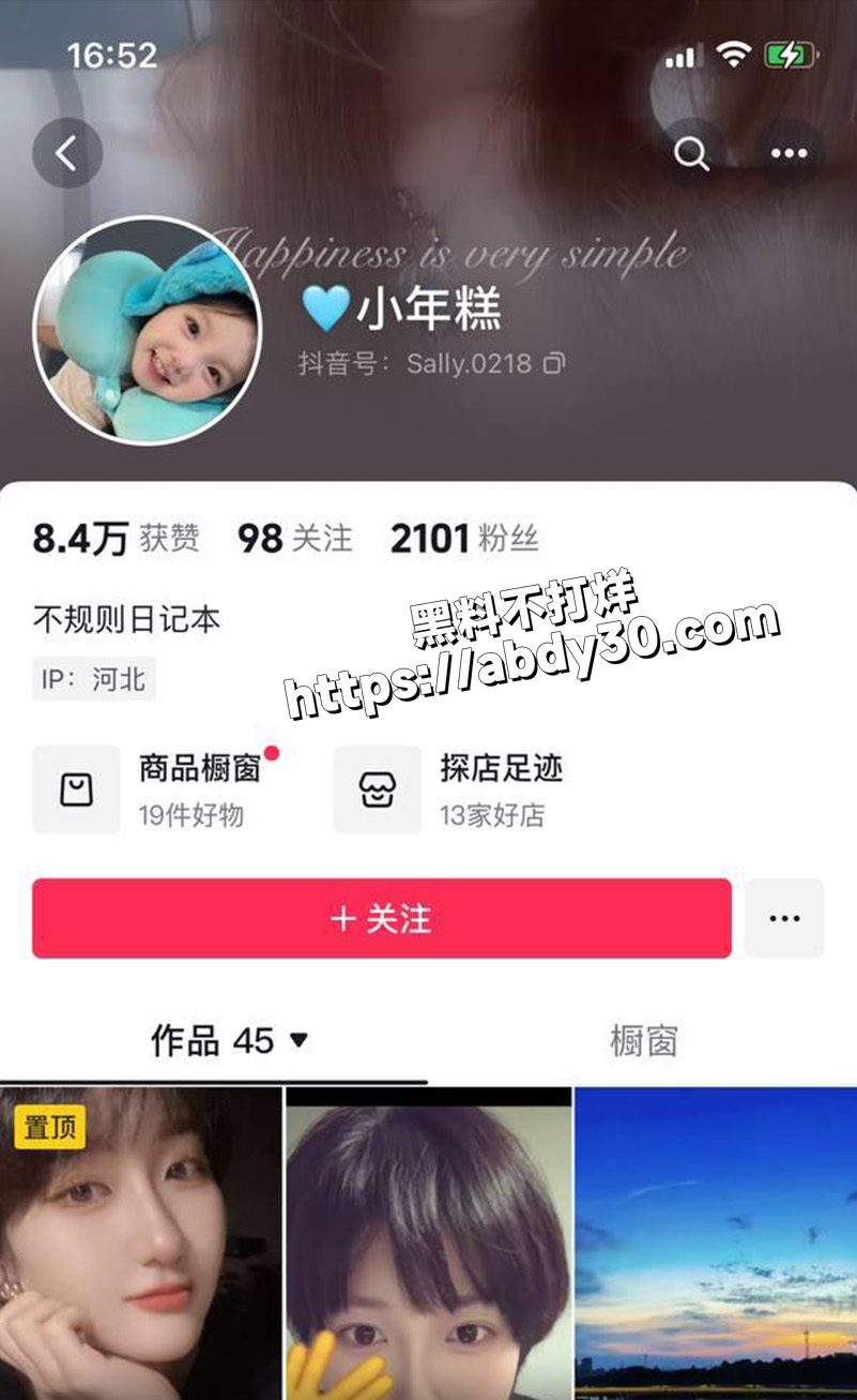 石家庄 萌匠社老板 郝志江