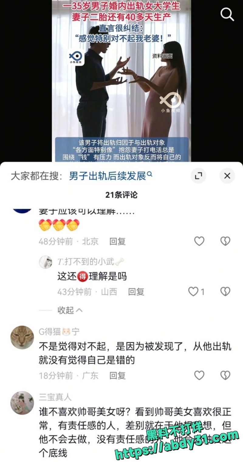 肖先生在妻子孕期出轨女大学生4