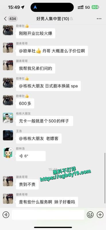长沙日式剧本换装SPA 2