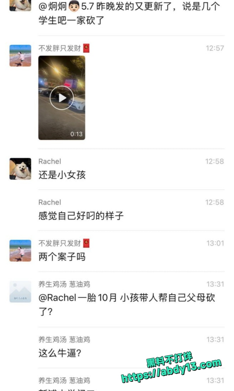 家庭悲剧1