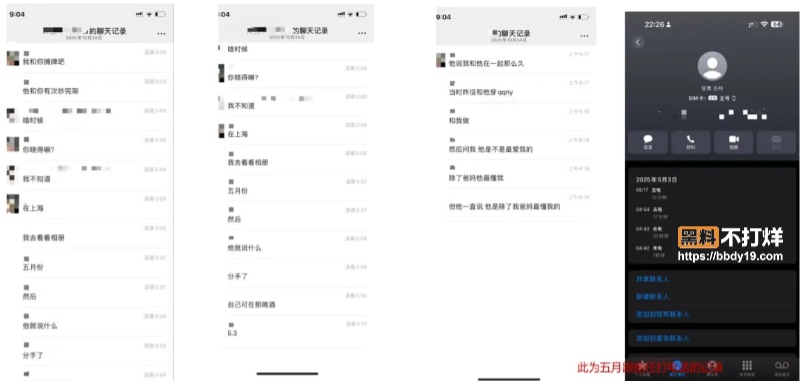 澳洲uq李某某吃软饭10