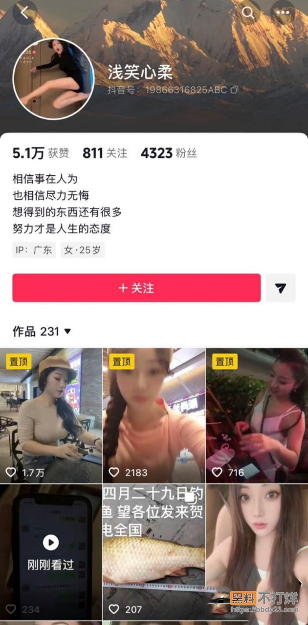 抖音美女浅笑心柔1