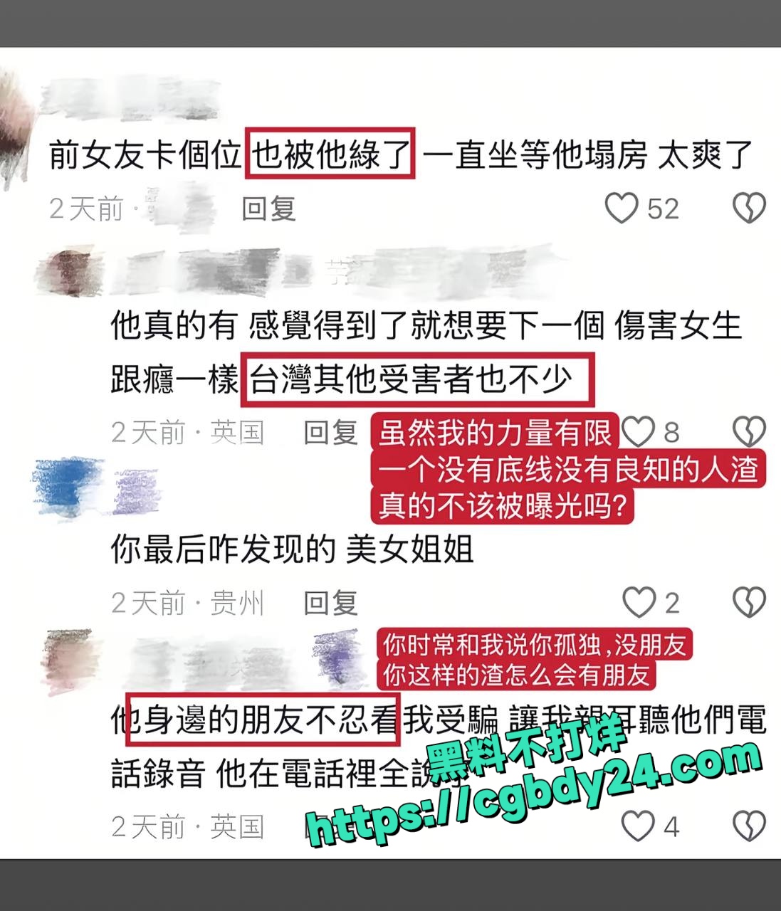抖音百万网红 Yuri瑞哥怒曝男友陈观宇 不仅劈腿还带小三回家操