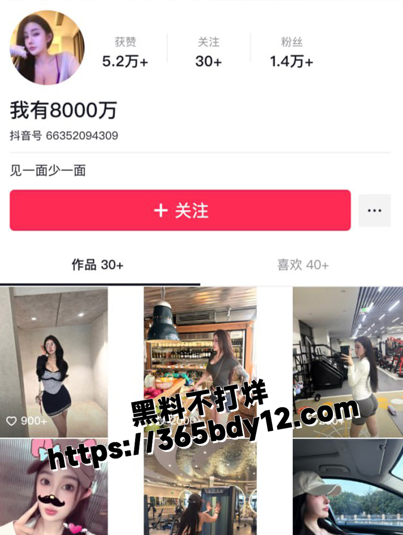 抖音我有800W3