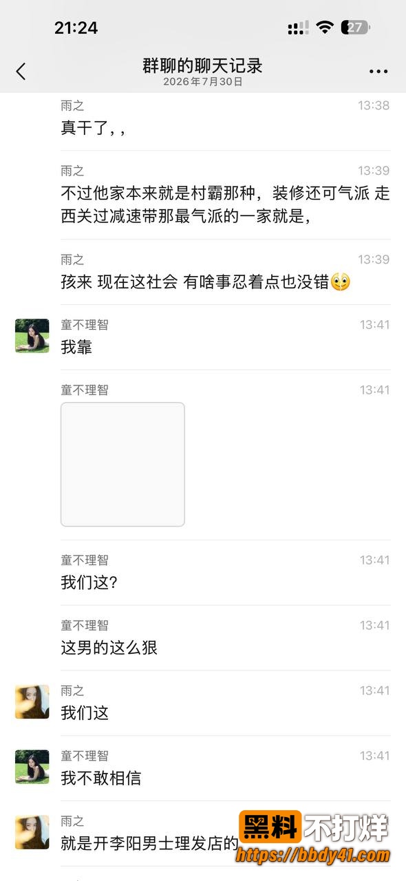 刑事案件嫌疑人3