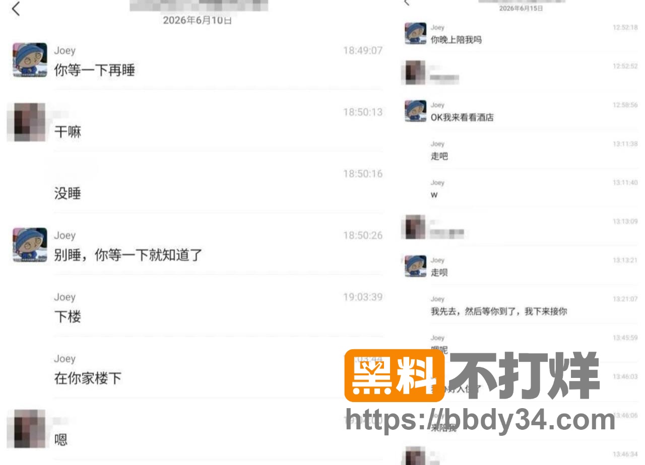 爆料9