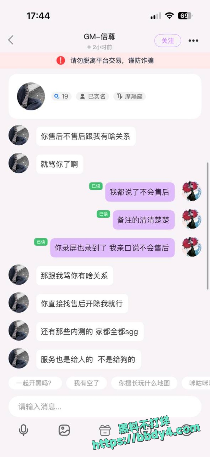 东东电竞 11