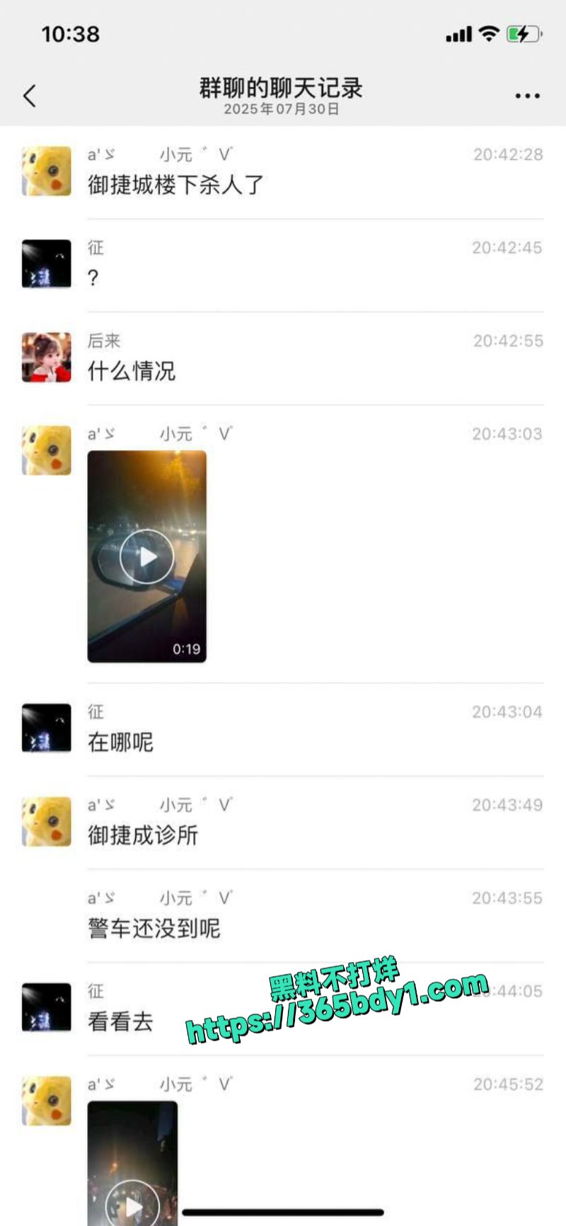 河北邢台清河县御捷城杀人案现场视频流出1