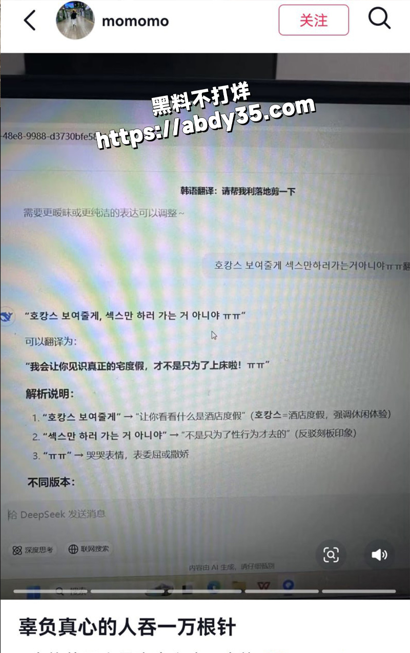 同时拥有两个女友的价值观及开房记录2