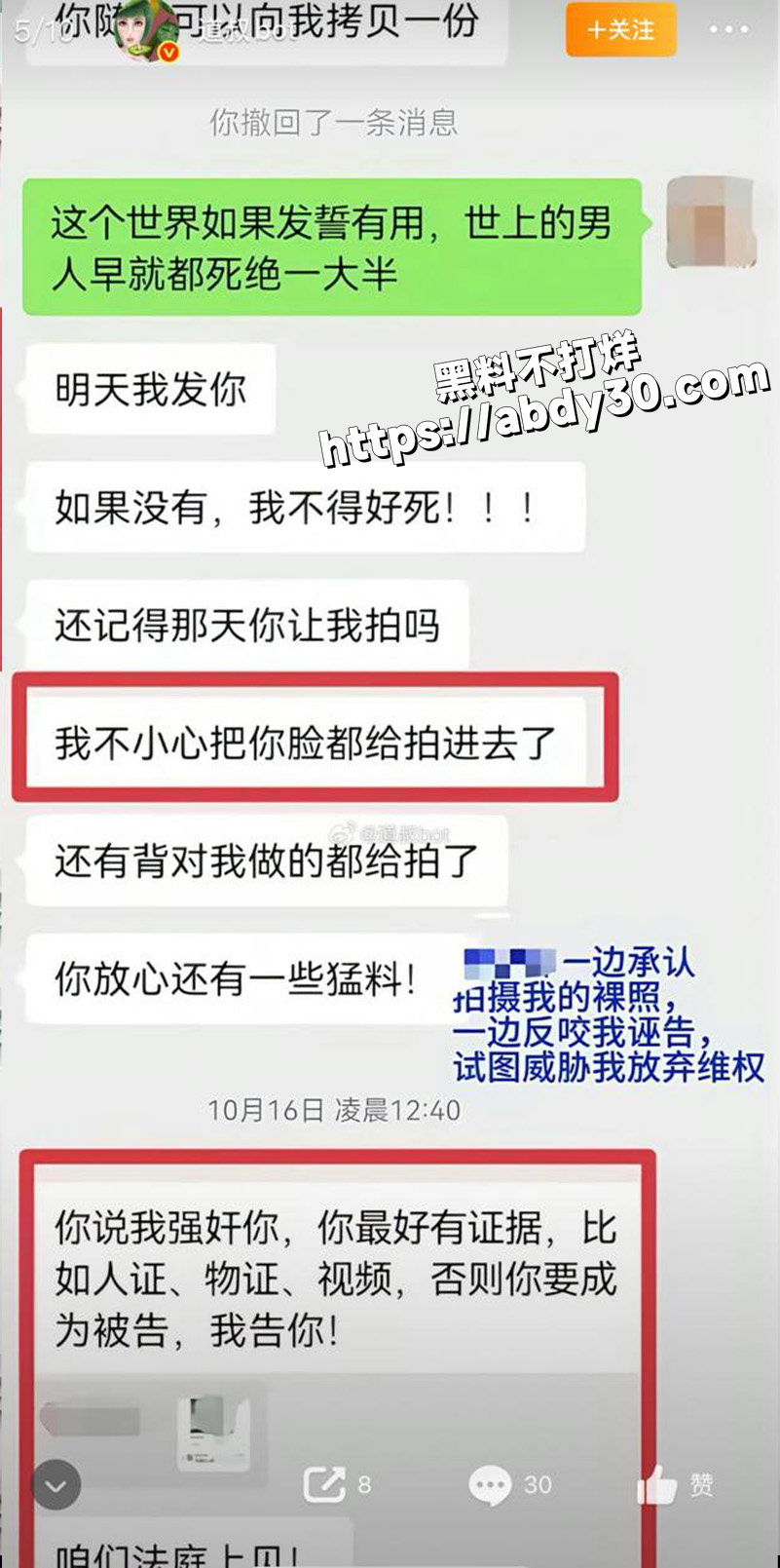 莆田涵江塘头学校领导违背妇女意愿5