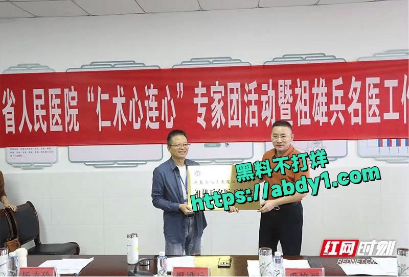 湖南省人民医院副院长祖雄兵与眼科主任曾琦权色交易不雅视频流出 6