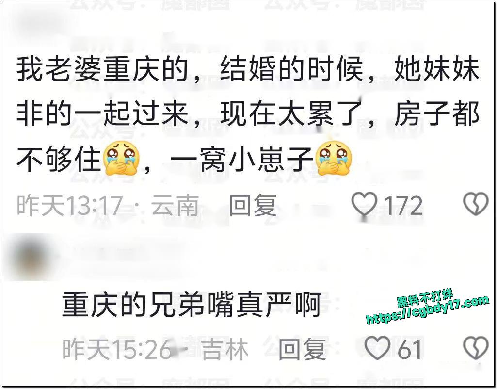 重庆娶姐姐陪嫁妹妹9