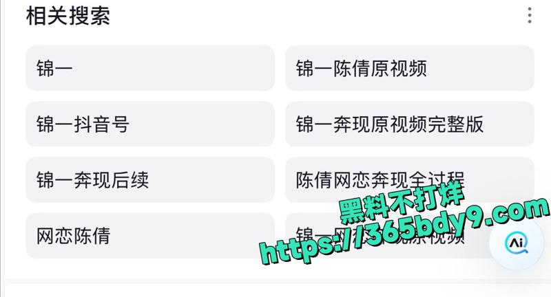 抖音热瓜锦一网恋奔现翻车全过程1