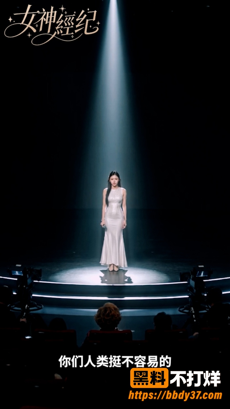 《女神经纪》 7