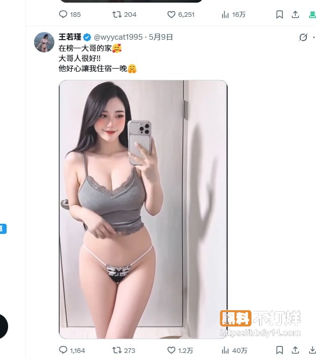 台湾网红 王雨瑾5