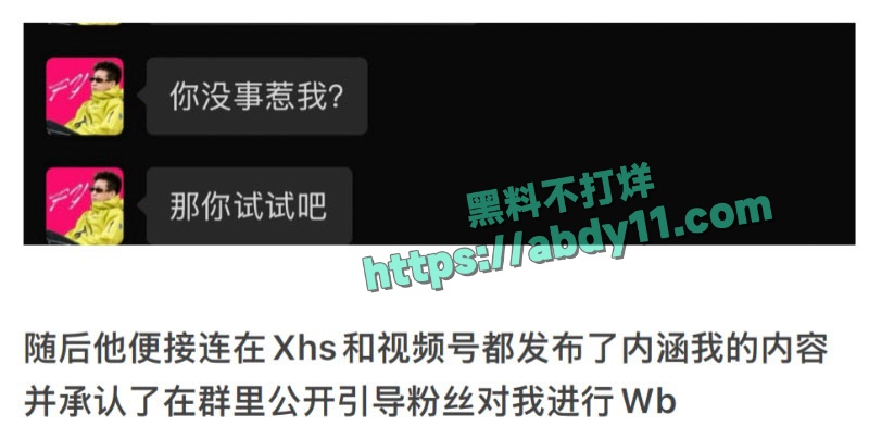老白不喝酒与陪滑女撕逼 27