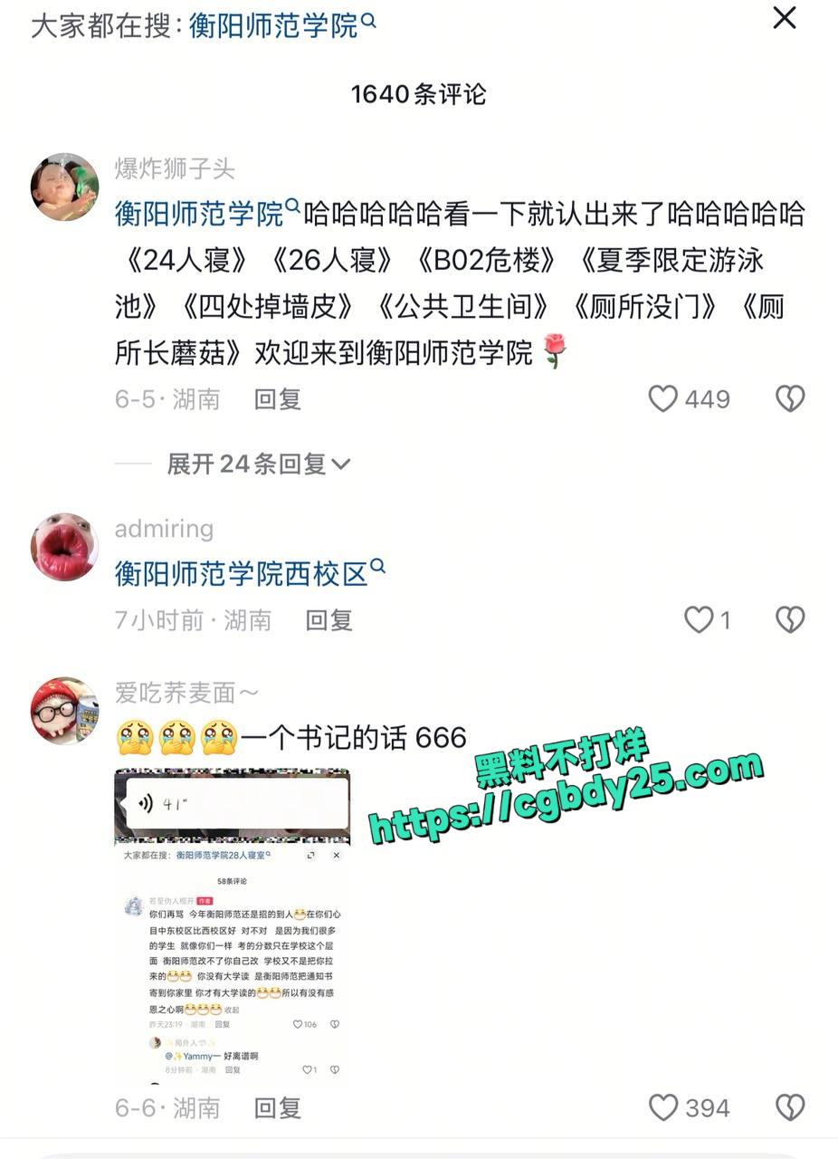 湖南衡阳师范学院5