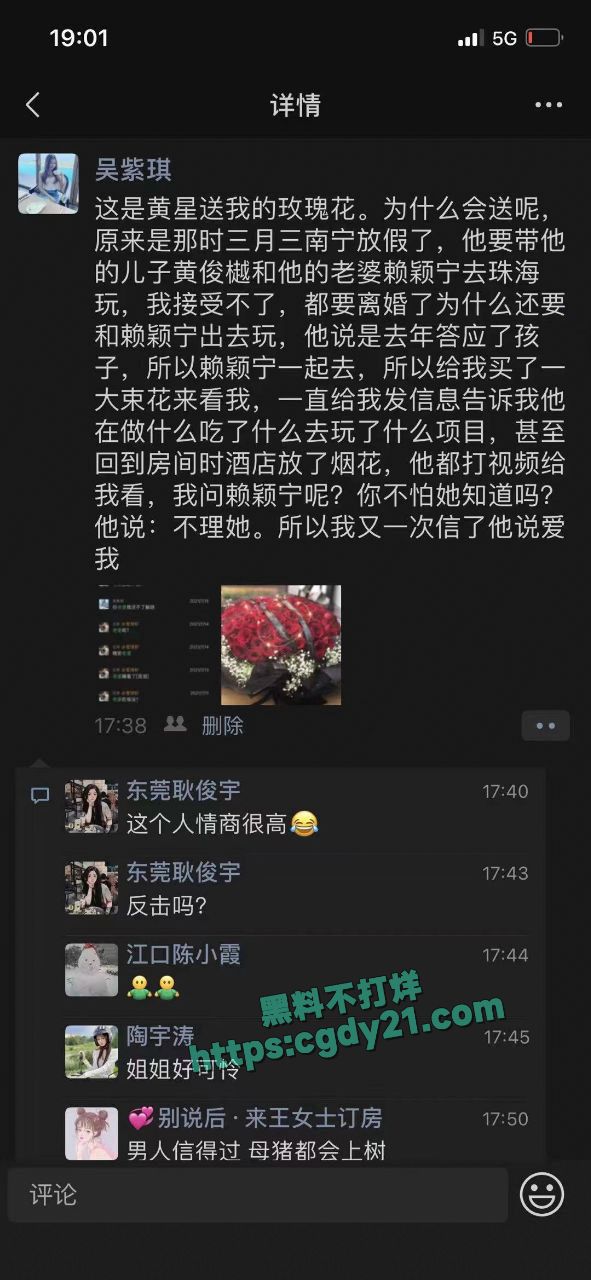 广西南宁吴紫琪 爱上有妇之夫黄星 为情所困选择跳楼结8